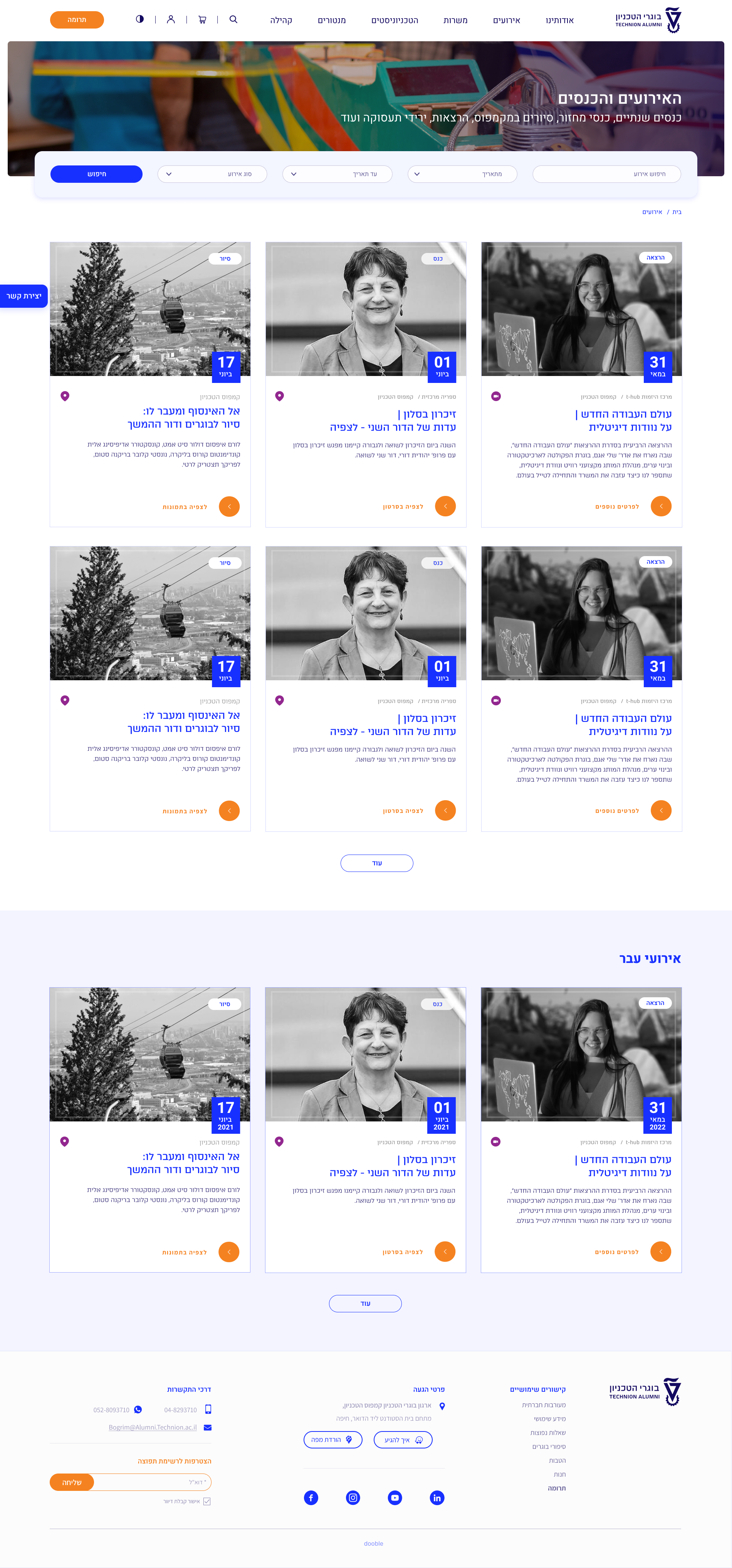 Events Page Design